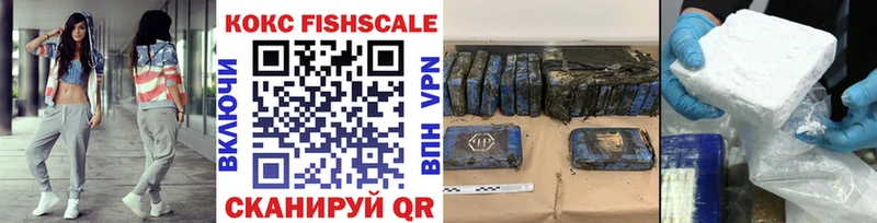 дарнет шоп  Краснообск  Кокаин FishScale 