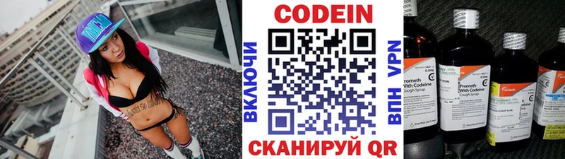 Кодеиновый сироп Lean Purple Drank  OMG маркетплейс  Краснообск  где продают наркотики 