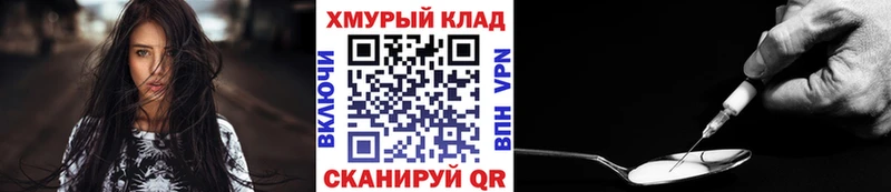 Героин хмурый  Краснообск 