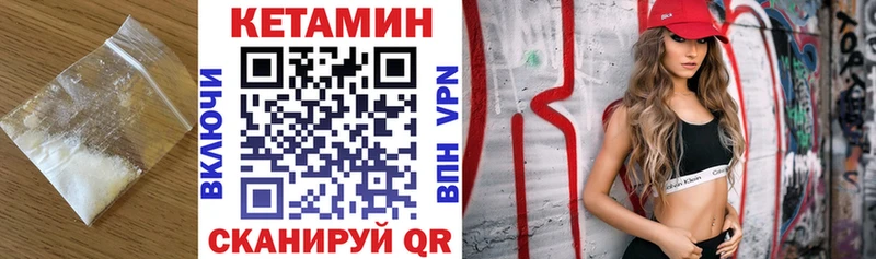 Кетамин ketamine  даркнет сайт  Краснообск 