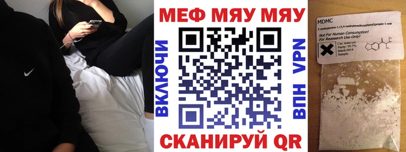 купить  цена  Краснообск  МЯУ-МЯУ mephedrone 